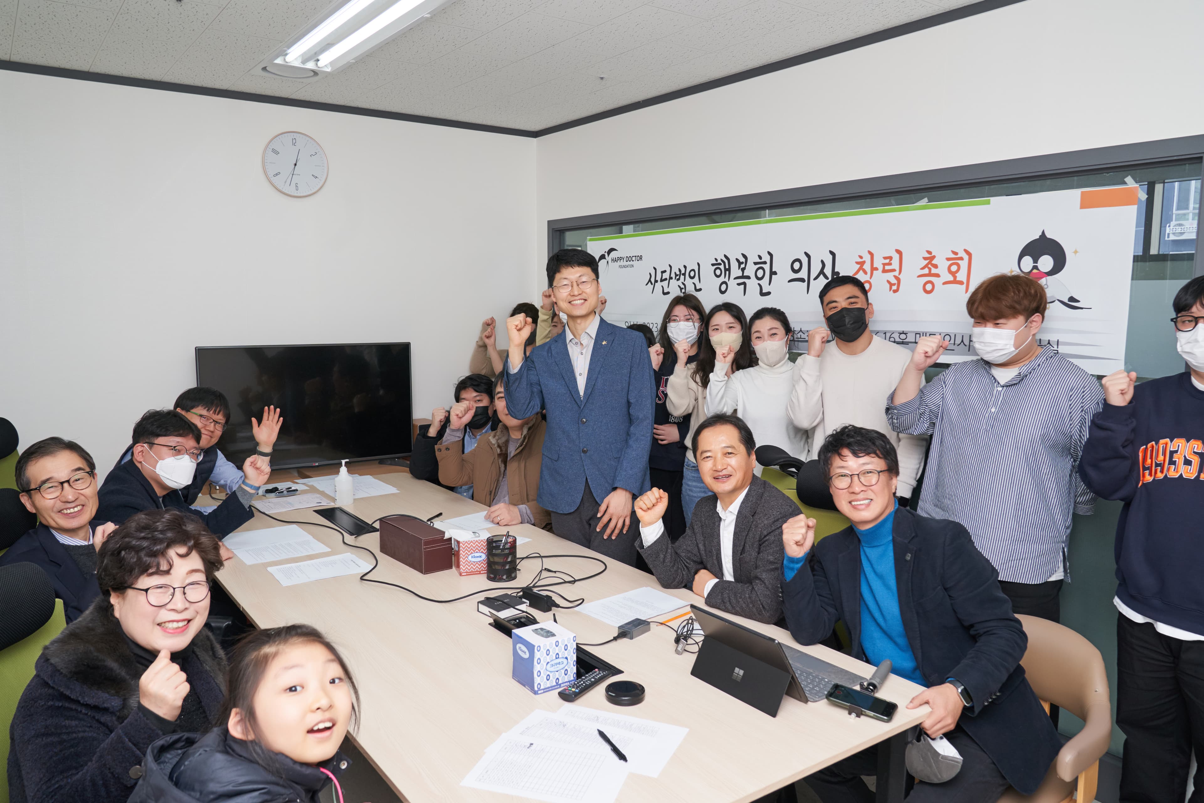 사단법인 창립총회 (2023.02)