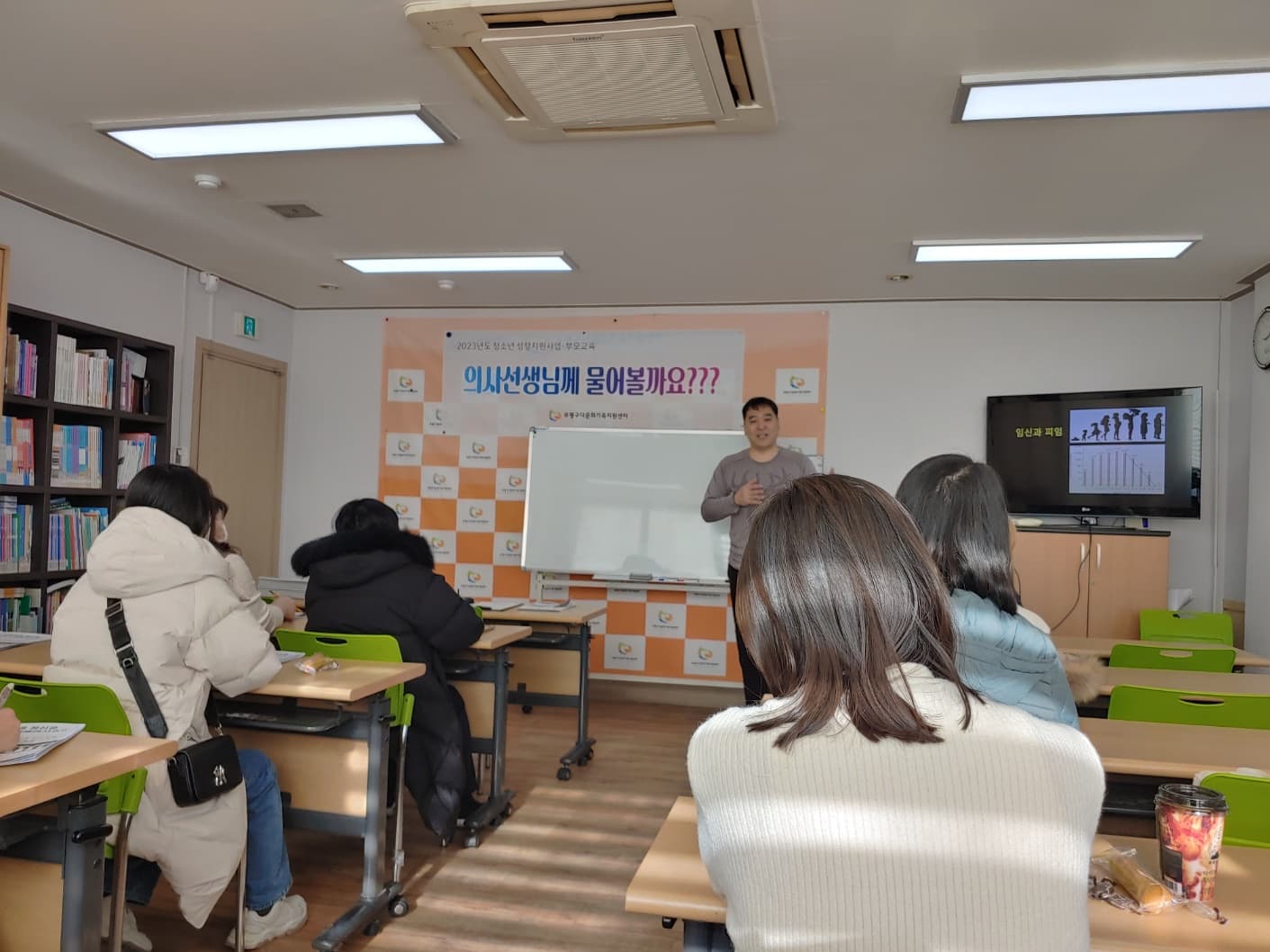 부평구다문화가족센터 의료 강의