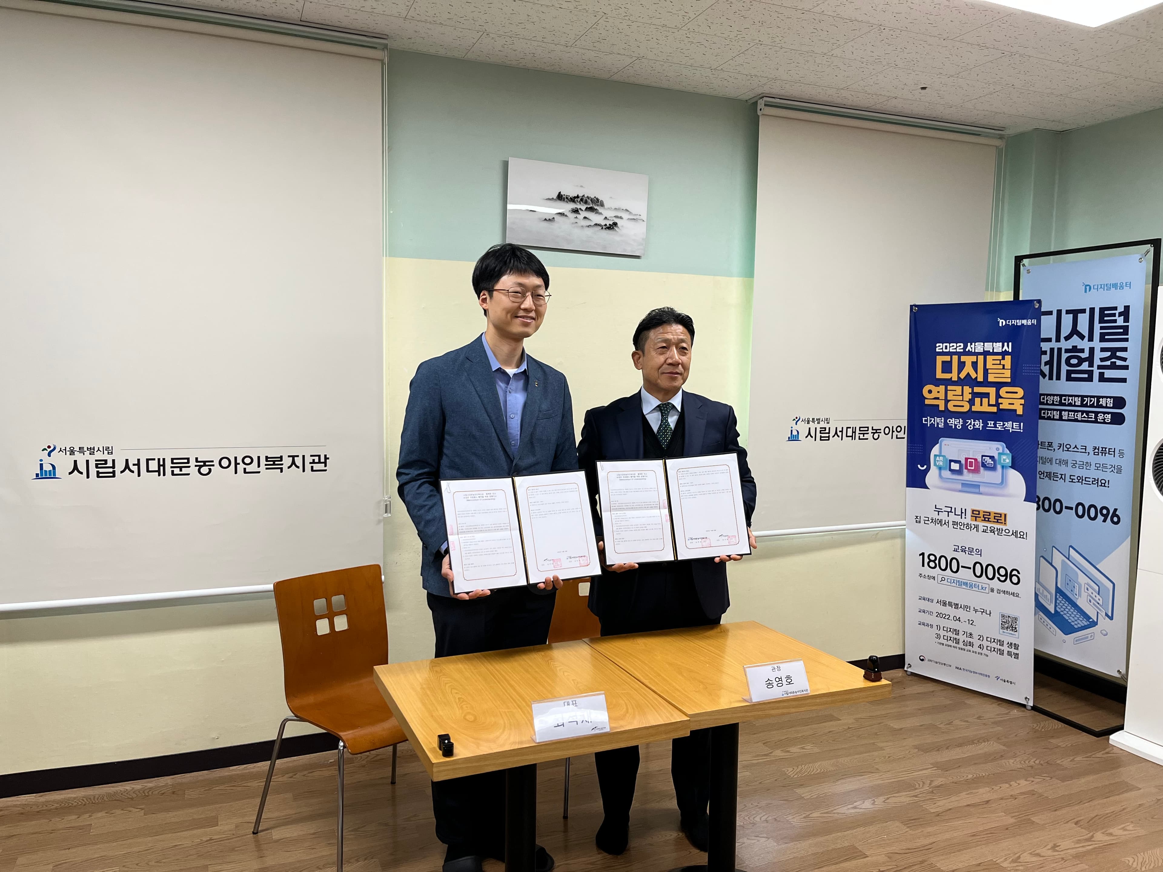 서대문농아인복지관 MOU